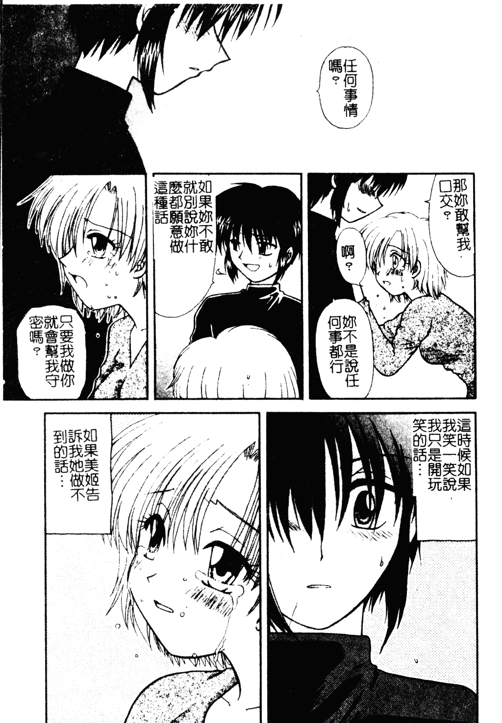 汉化版-[羊子] ゆびきり_第1集