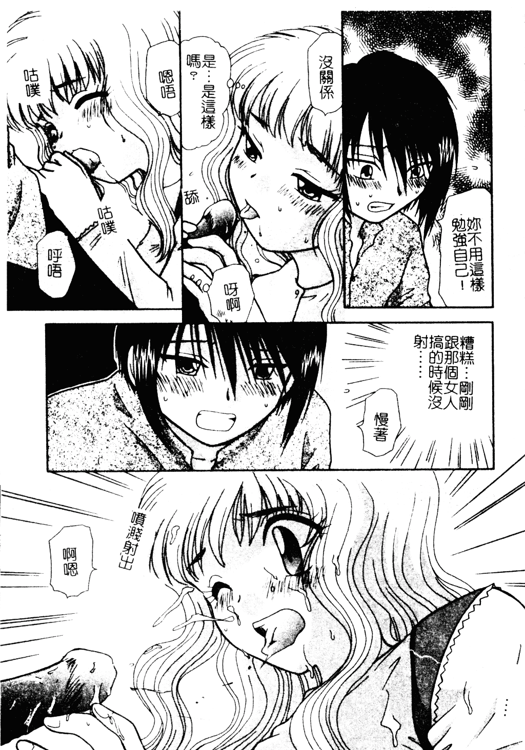 汉化版-[羊子] ゆびきり_第6集