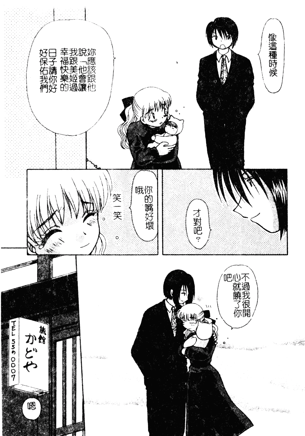 汉化版-[羊子] ゆびきり_第6集