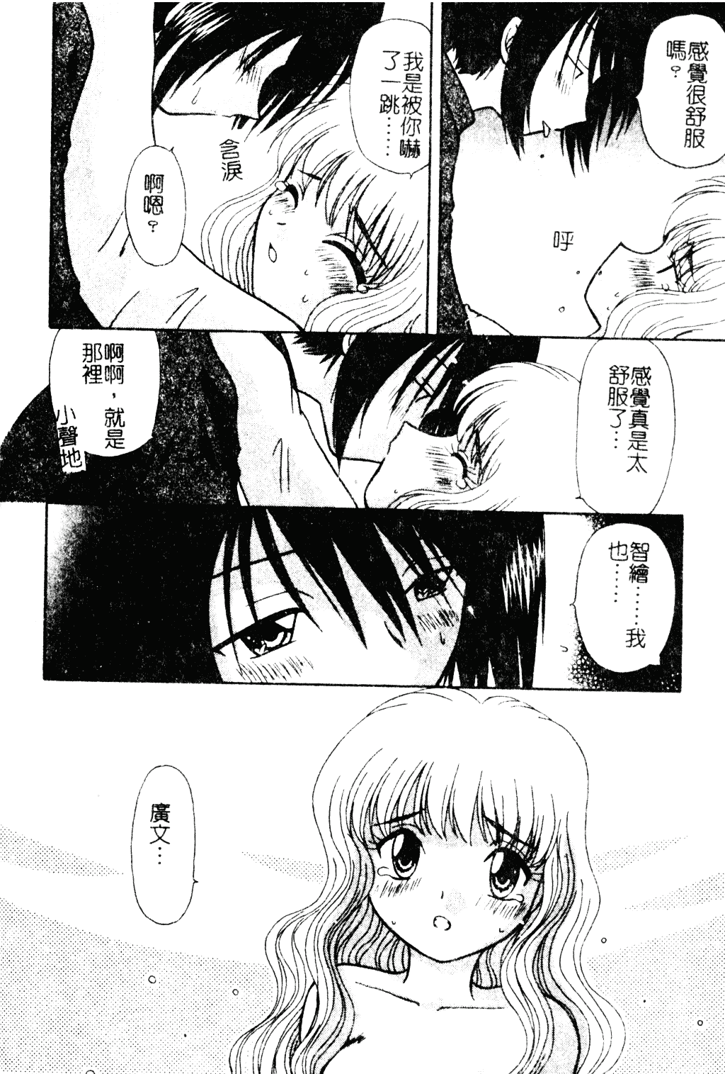 汉化版-[羊子] ゆびきり_第7集