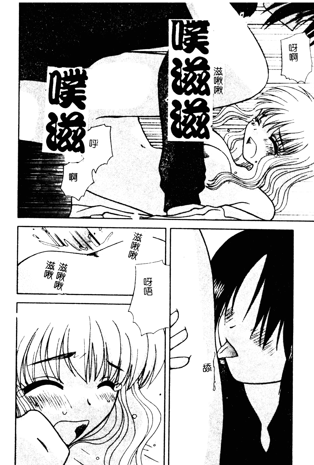 汉化版-[羊子] ゆびきり_第7集