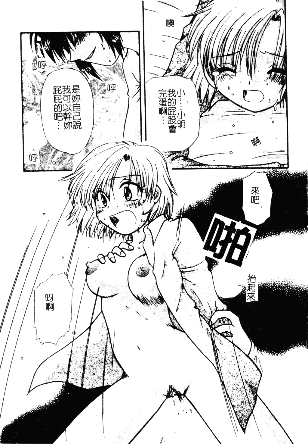 汉化版-[羊子] ゆびきり_第1集