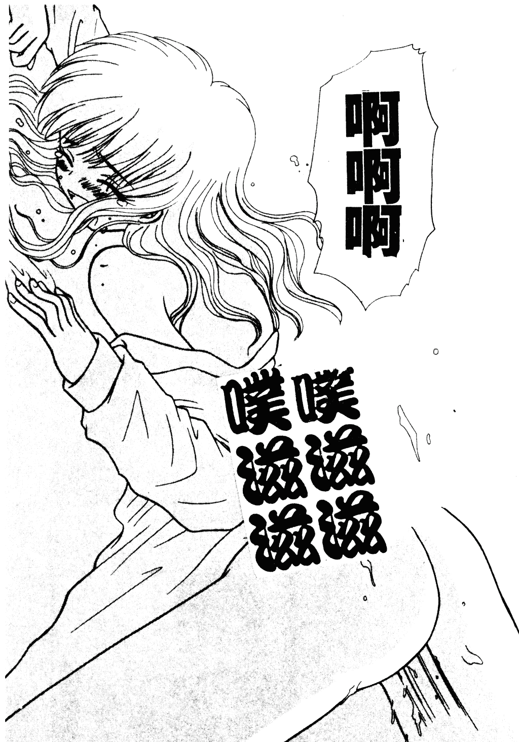 汉化版-[羊子] ゆびきり_第7集