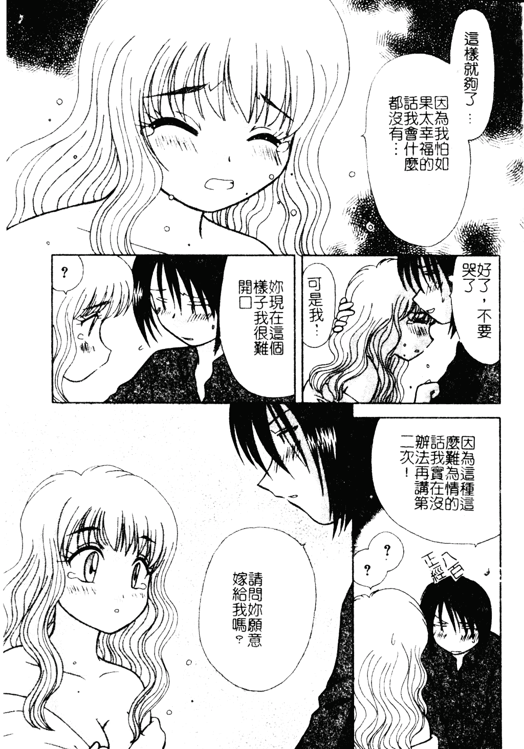 汉化版-[羊子] ゆびきり_第7集