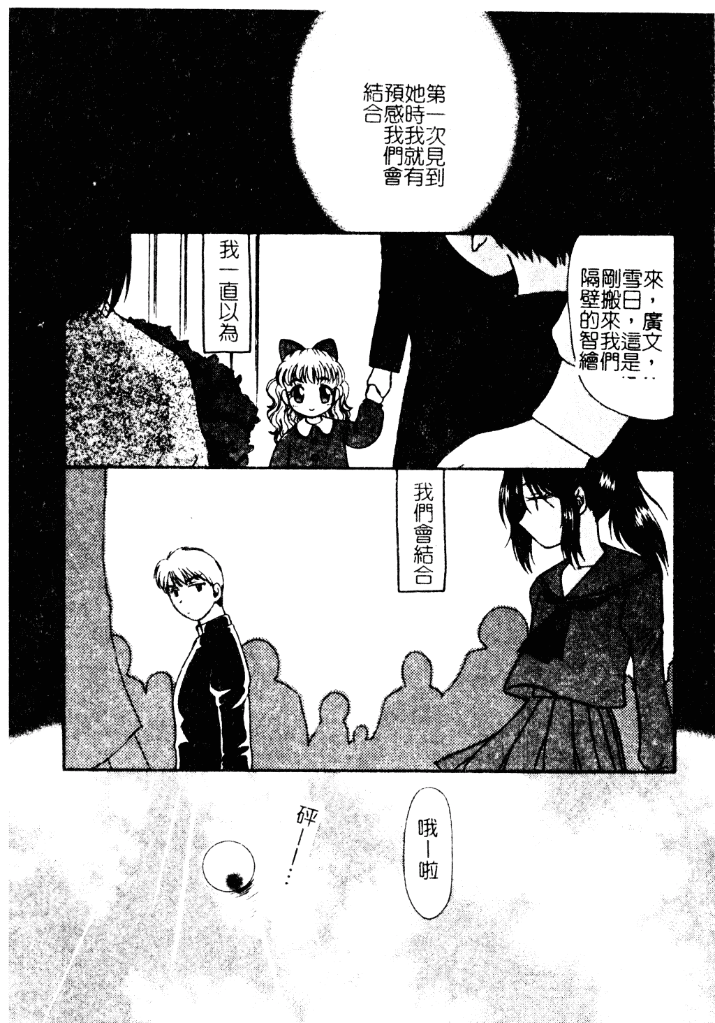 汉化版-[羊子] ゆびきり_第7集