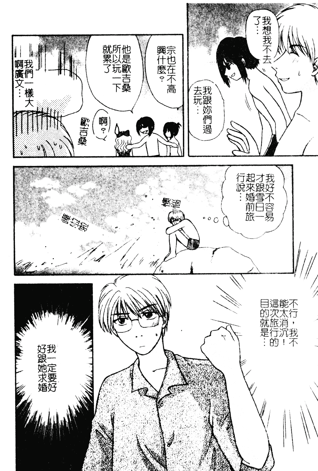 汉化版-[羊子] ゆびきり_第7集