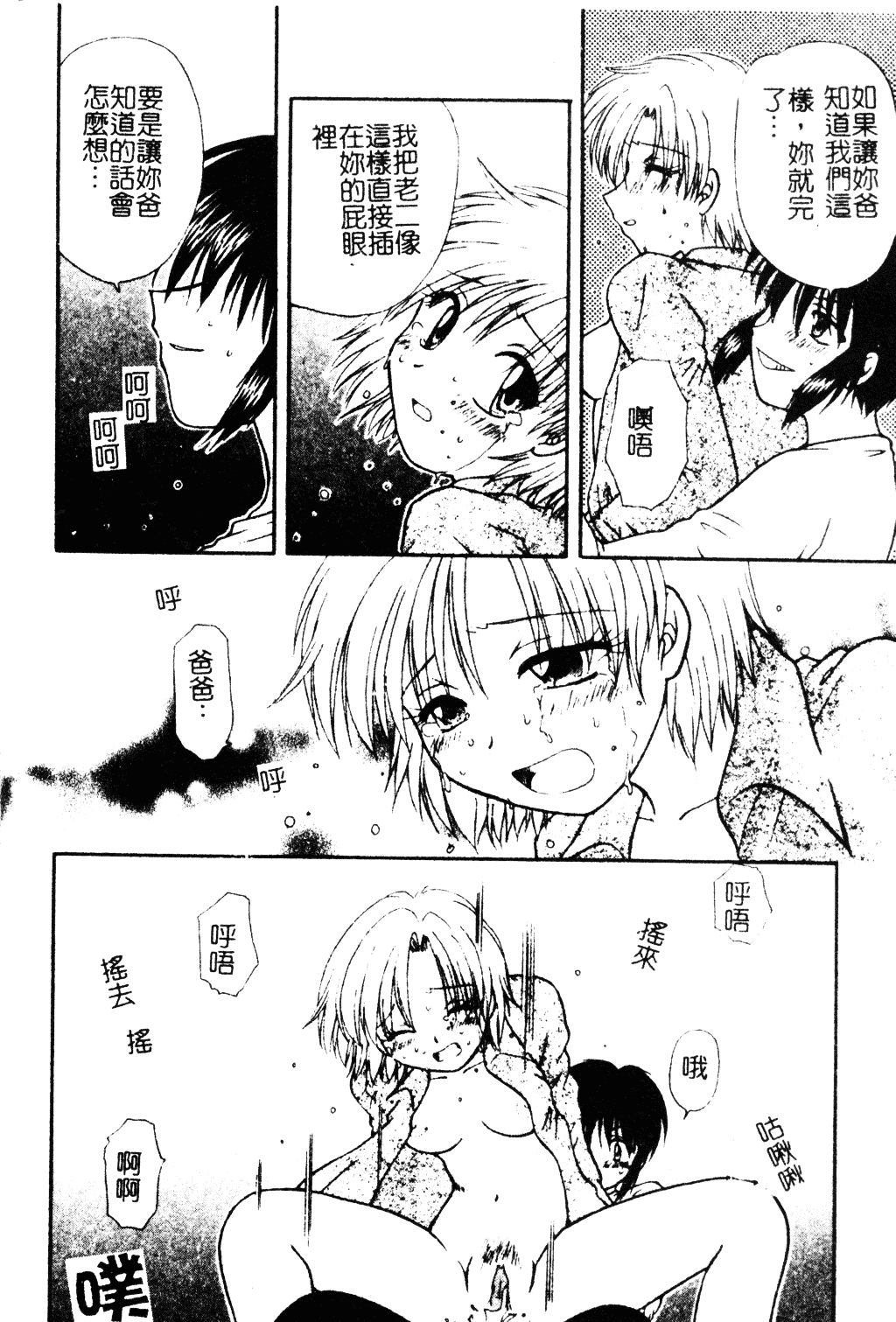 汉化版-[羊子] ゆびきり_第1集