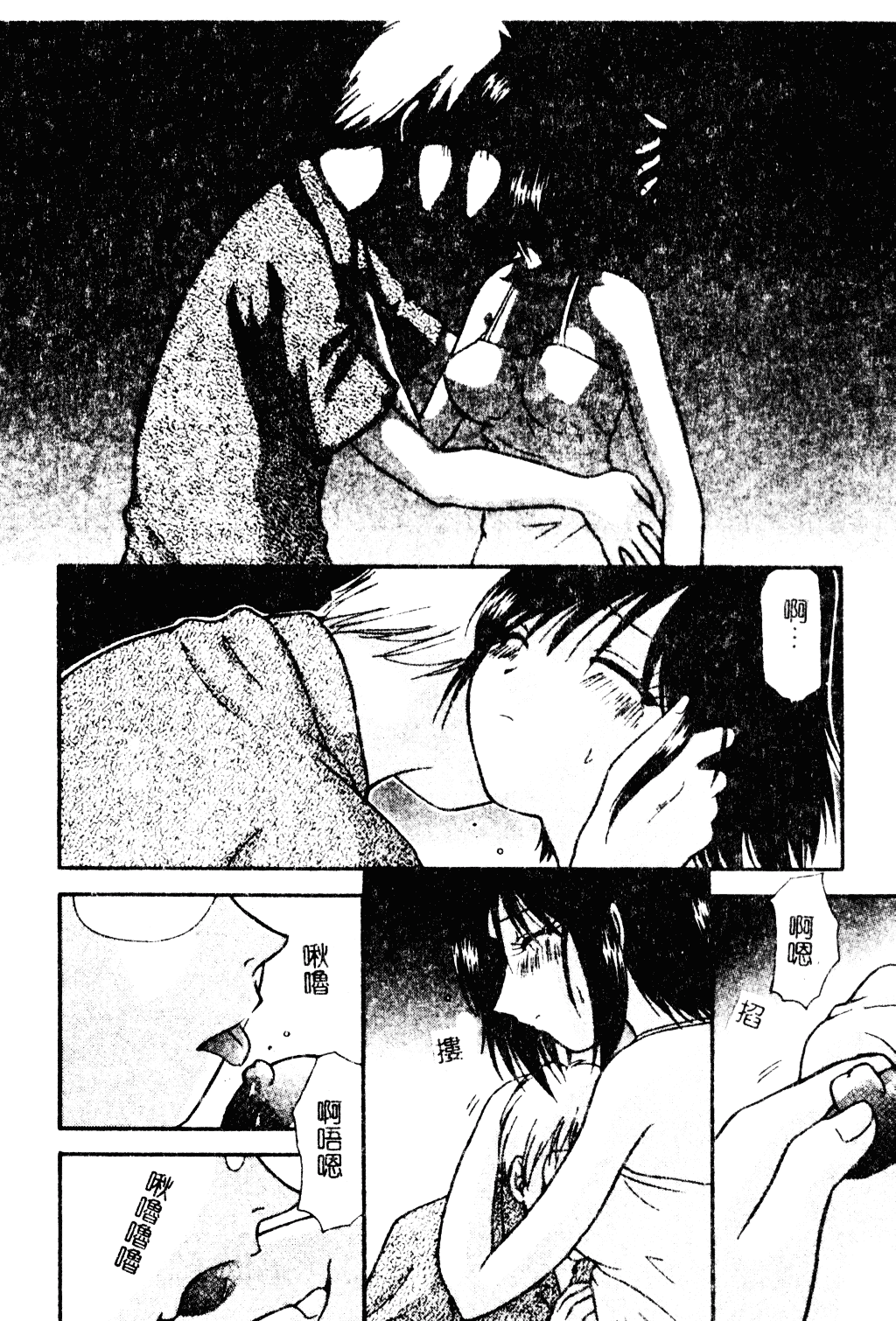 汉化版-[羊子] ゆびきり_第7集