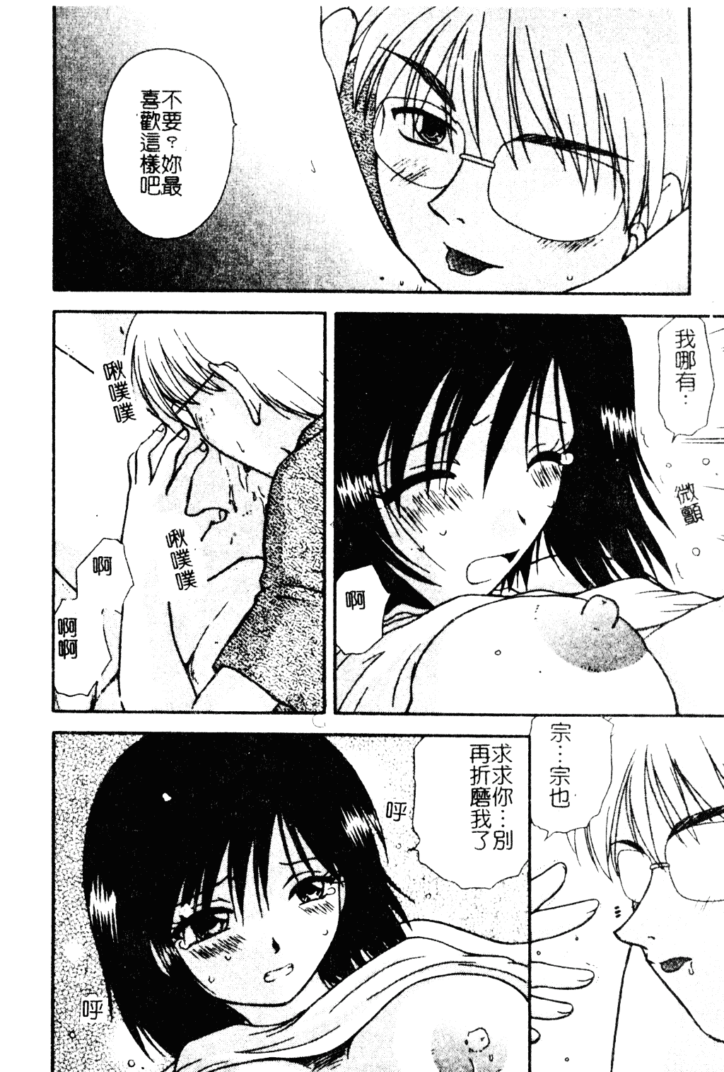 汉化版-[羊子] ゆびきり_第7集