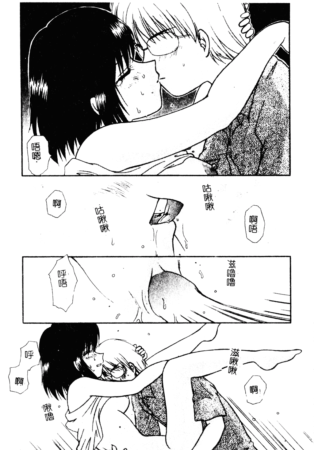 汉化版-[羊子] ゆびきり_第7集