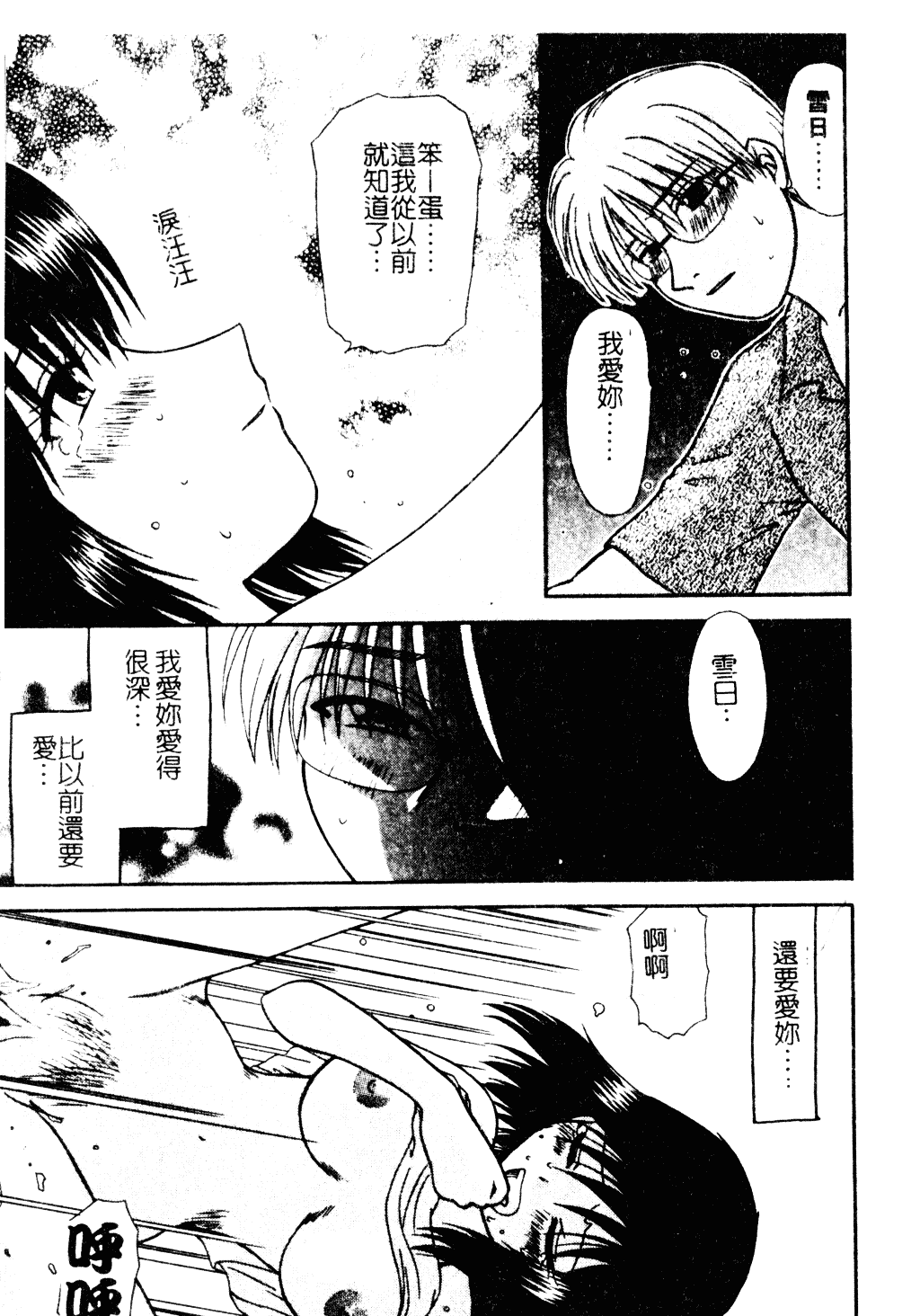 汉化版-[羊子] ゆびきり_第8集