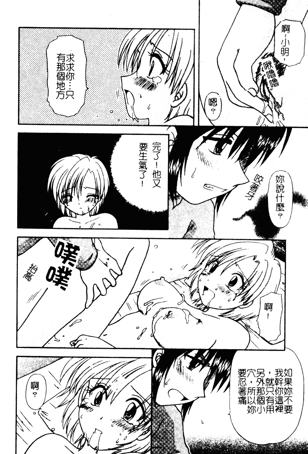汉化版-[羊子] ゆびきり_第2集