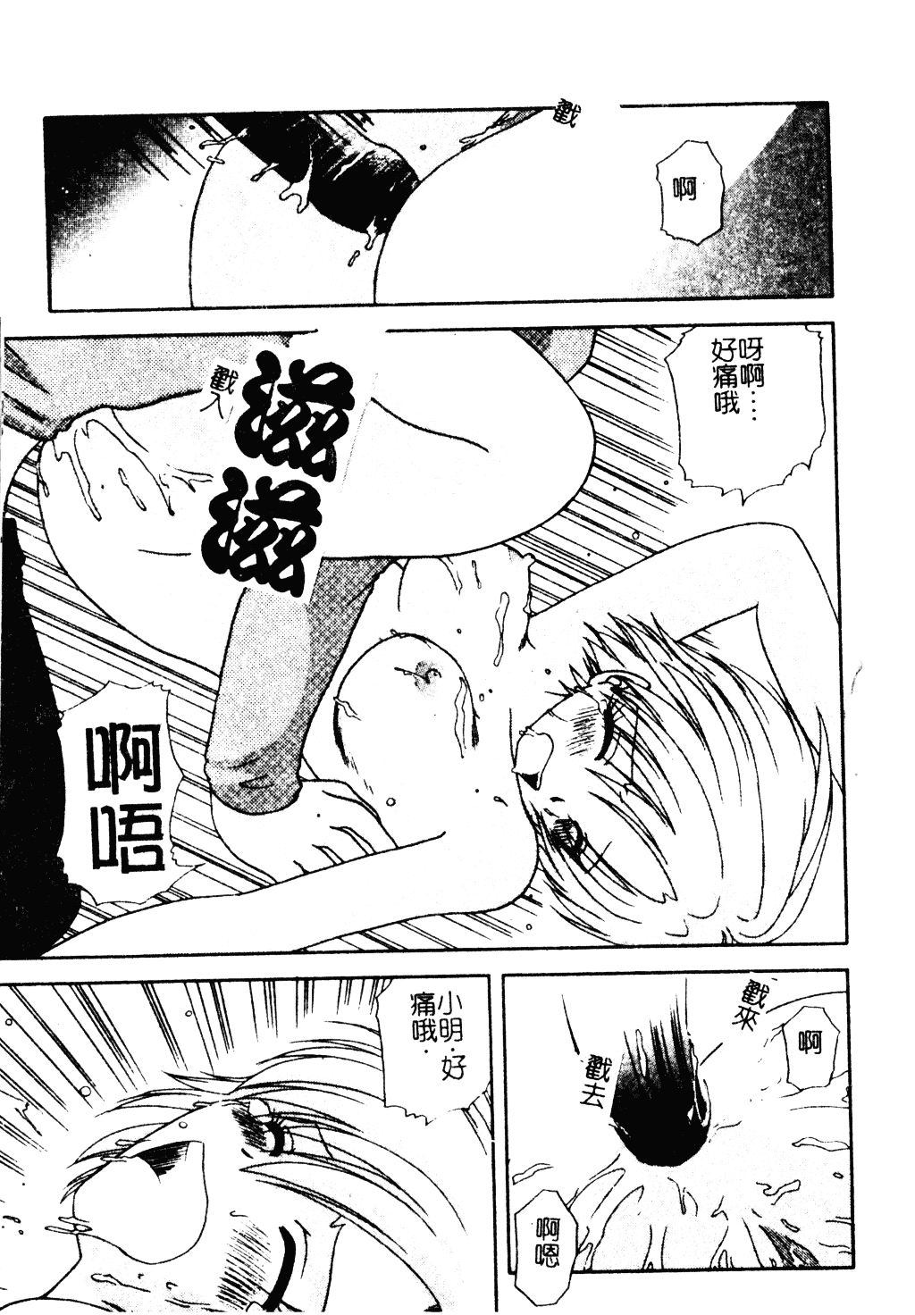 汉化版-[羊子] ゆびきり_第2集