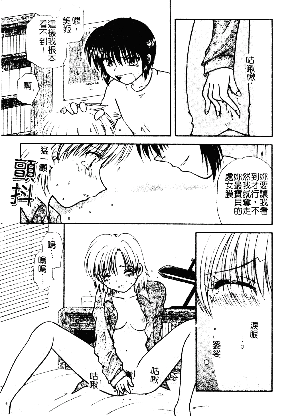 汉化版-[羊子] ゆびきり_第1集