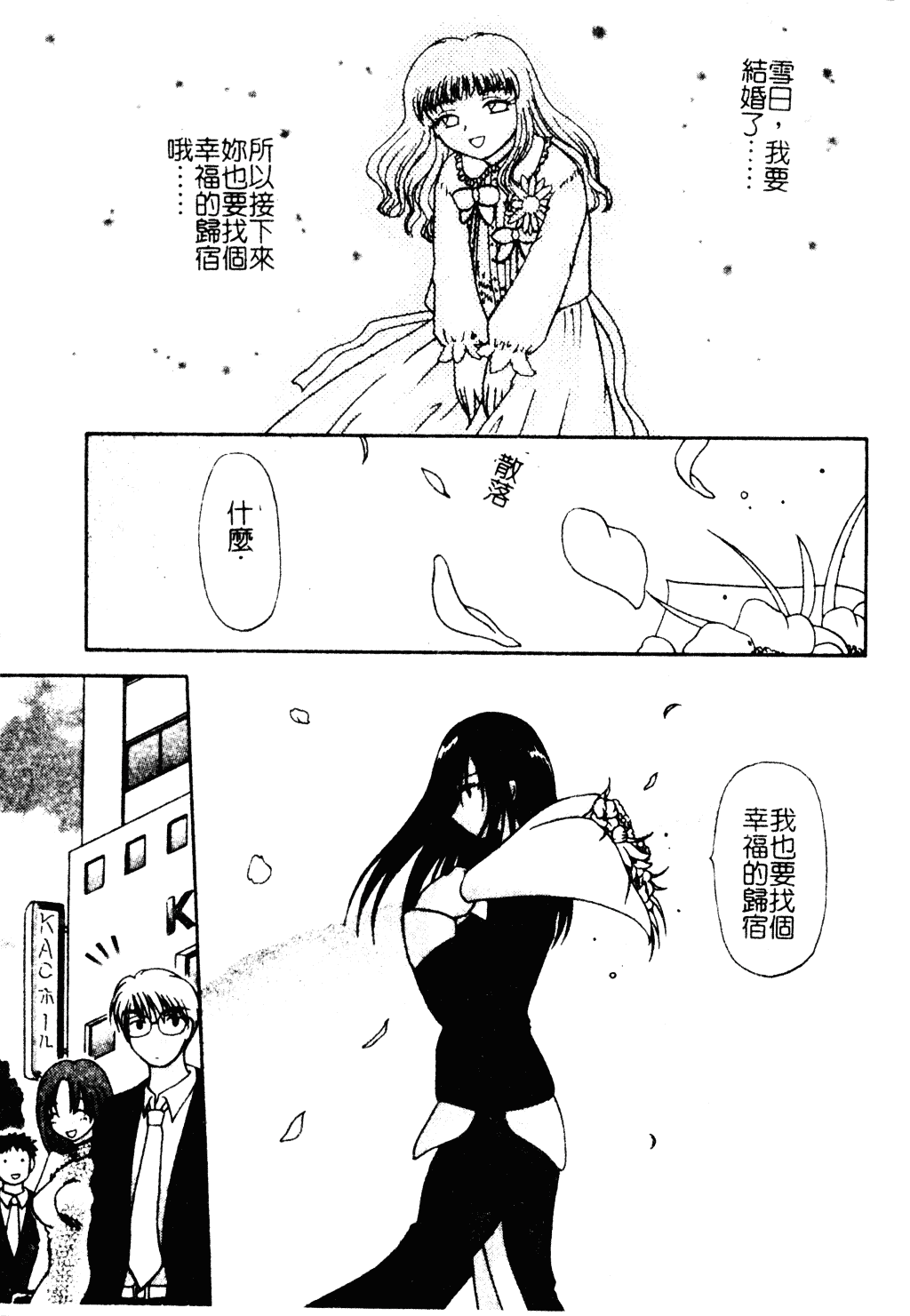 汉化版-[羊子] ゆびきり_第3集