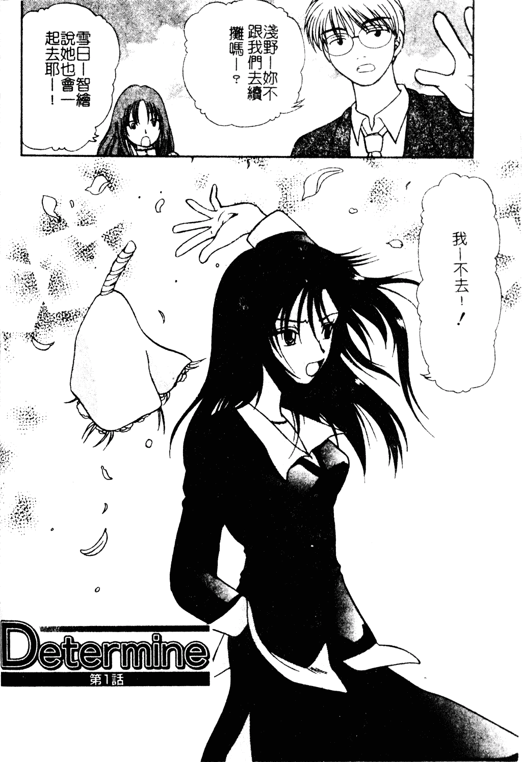 汉化版-[羊子] ゆびきり_第3集