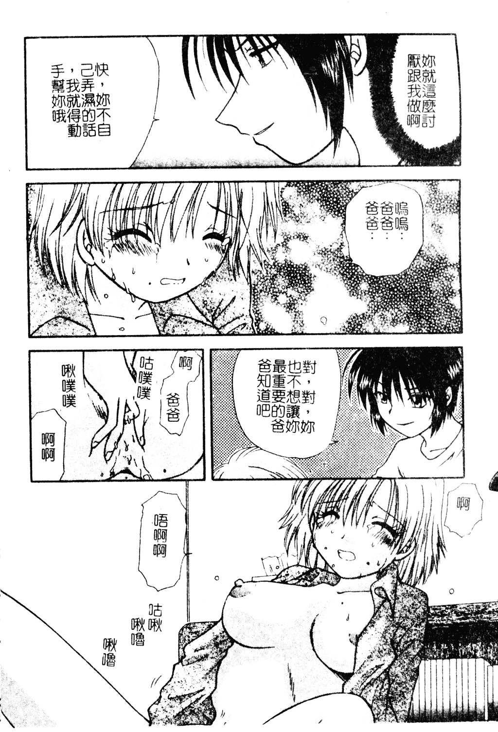 汉化版-[羊子] ゆびきり_第1集