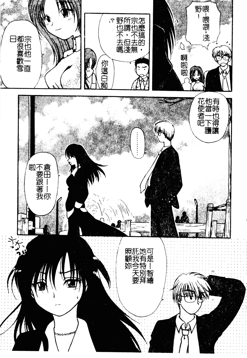 汉化版-[羊子] ゆびきり_第3集
