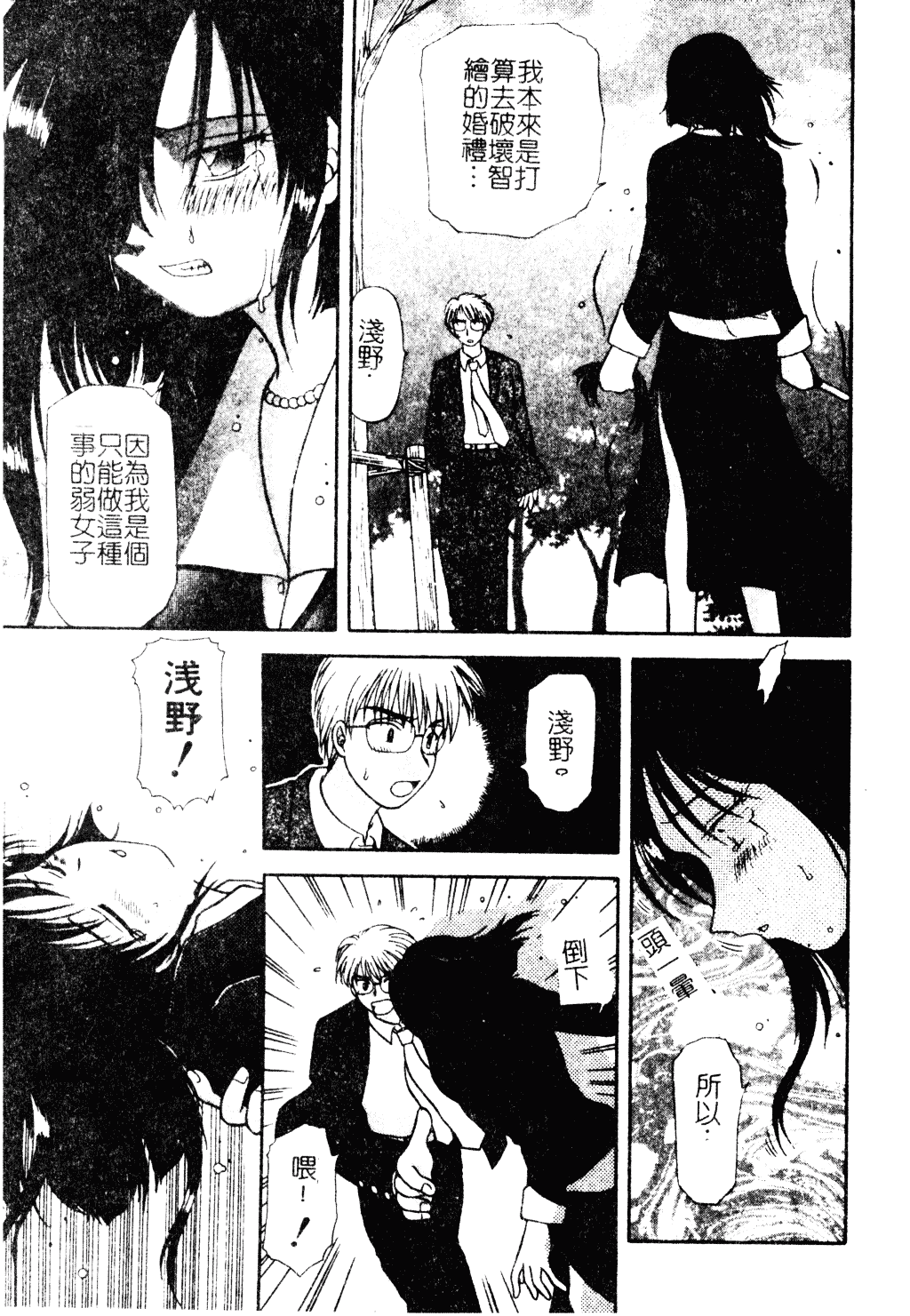汉化版-[羊子] ゆびきり_第3集