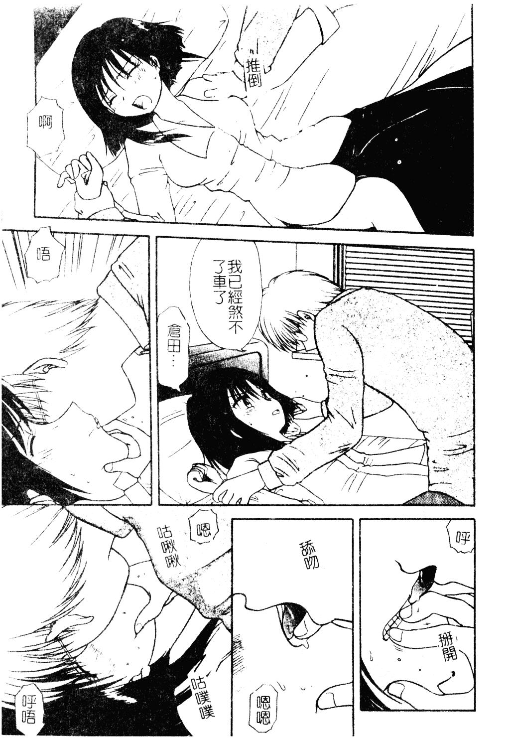 汉化版-[羊子] ゆびきり_第4集