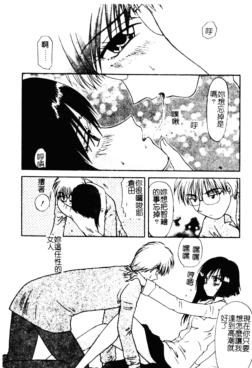 汉化版-[羊子] ゆびきり_第4集