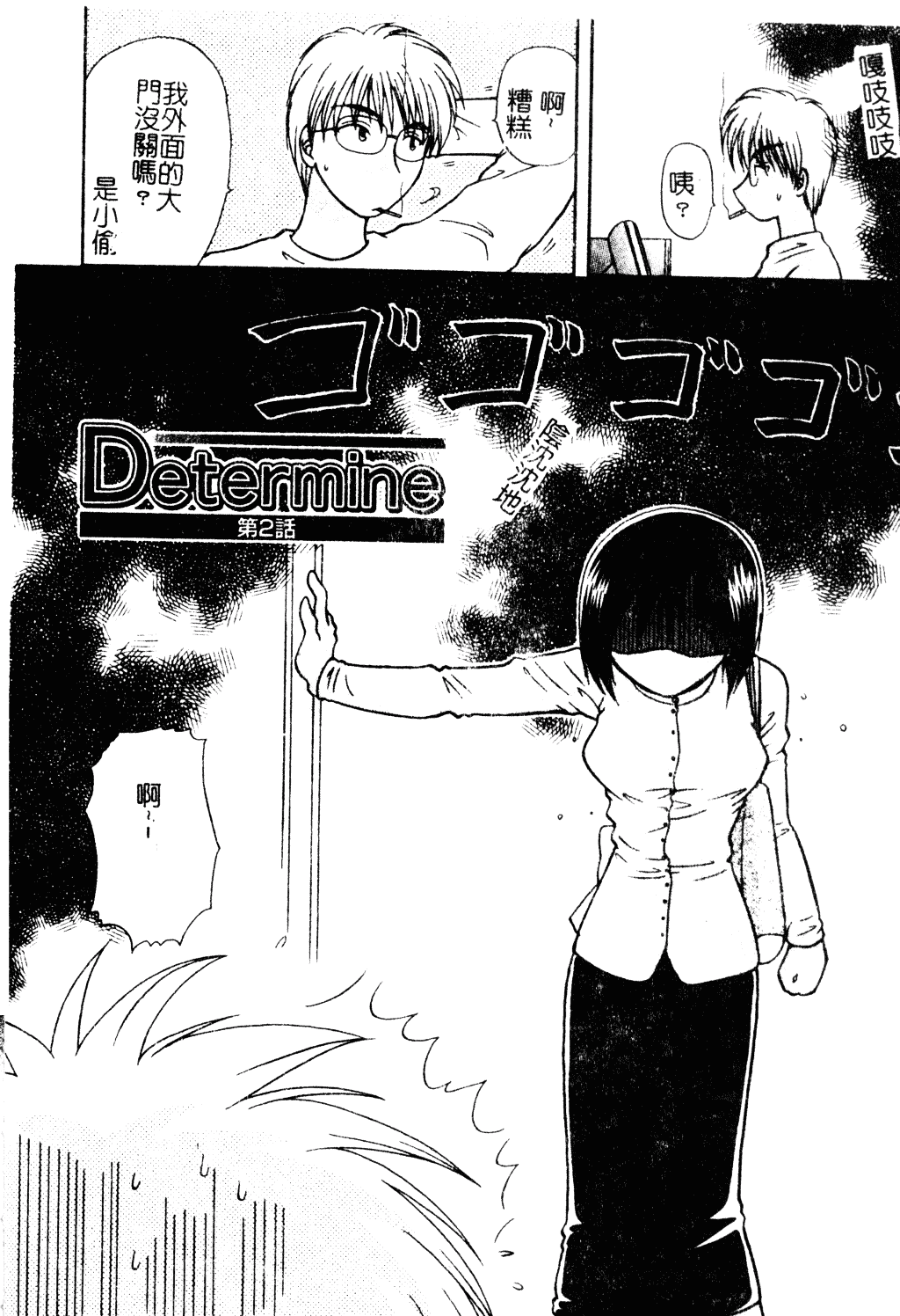汉化版-[羊子] ゆびきり_第4集