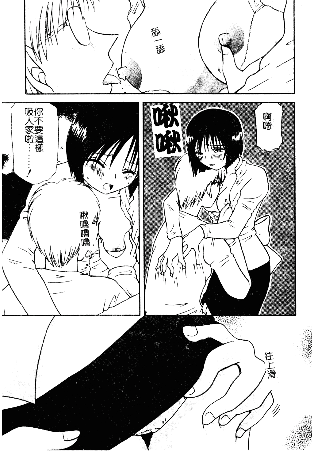 汉化版-[羊子] ゆびきり_第4集