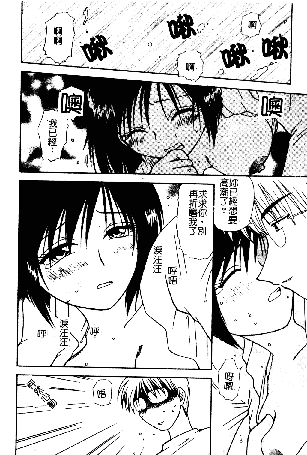 汉化版-[羊子] ゆびきり_第4集