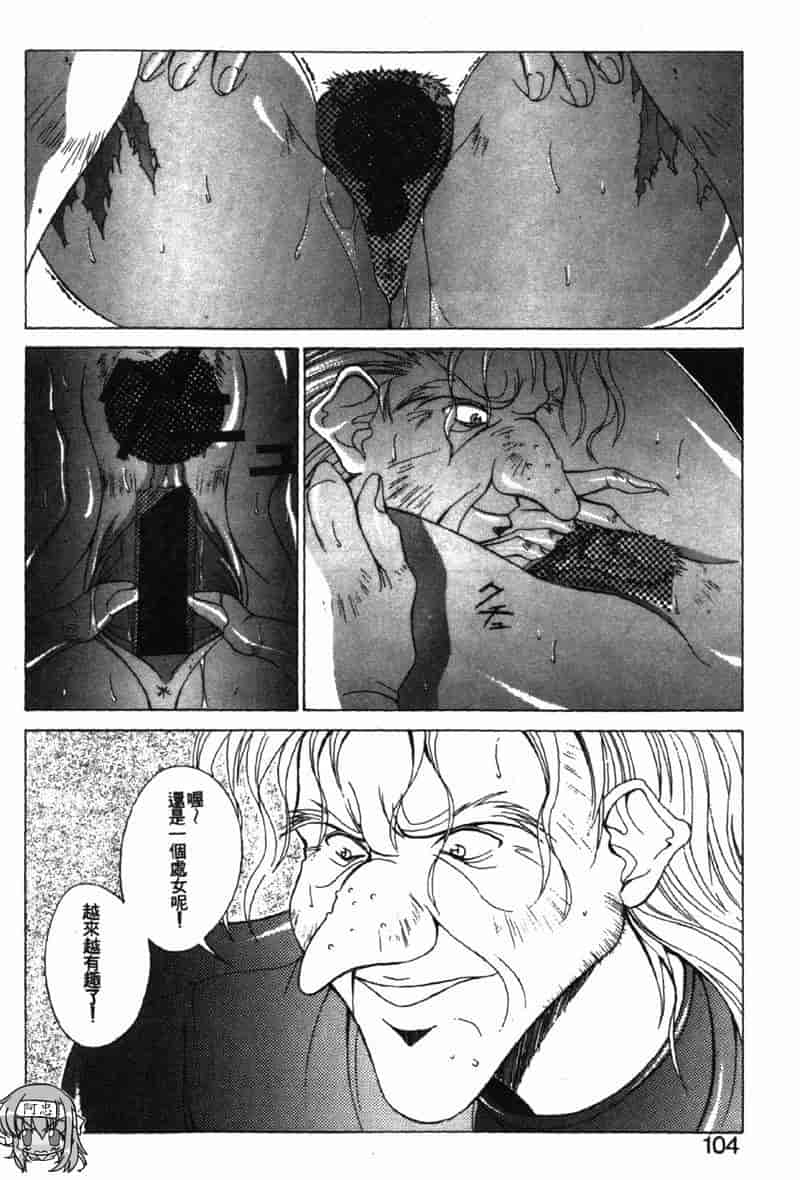 汉化版-[亜木祭] ガンブック-双頭の狼 3_第5集
