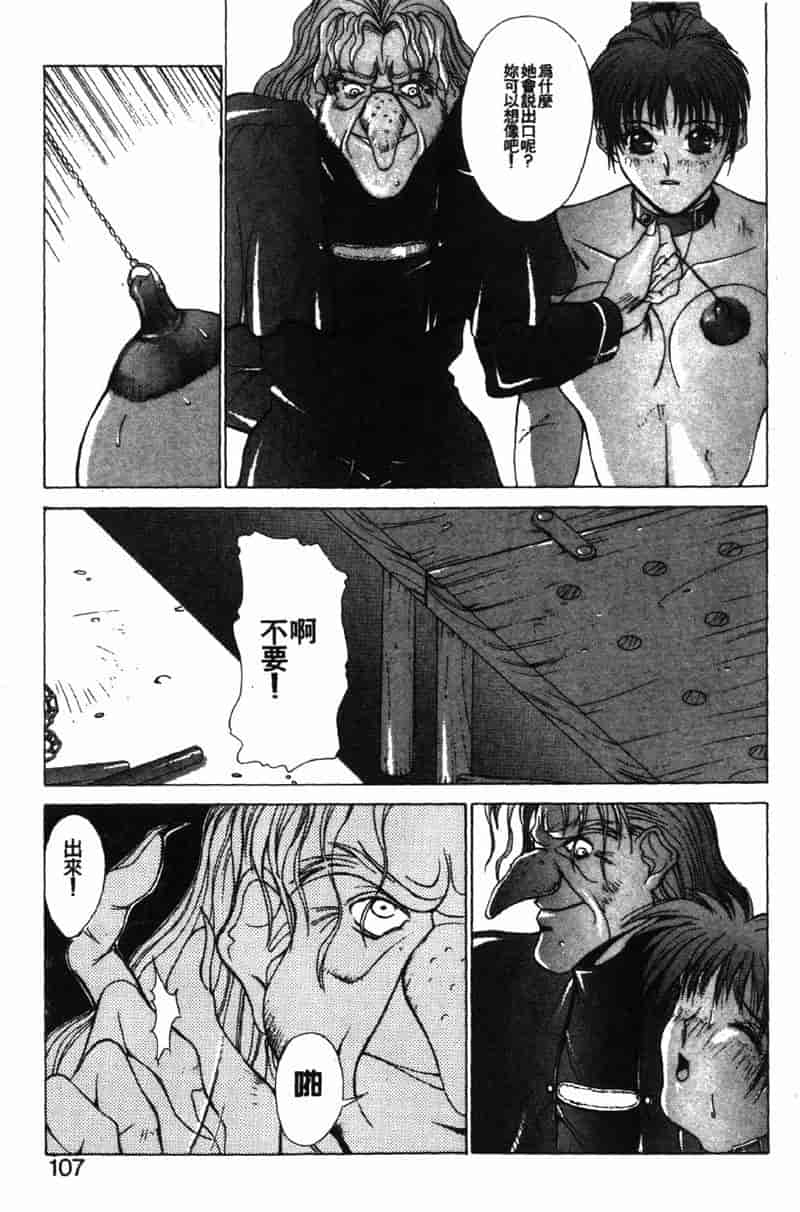 汉化版-[亜木祭] ガンブック-双頭の狼 3_第5集