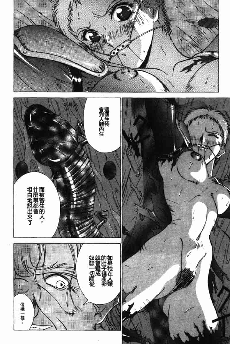 汉化版-[亜木祭] ガンブック-双頭の狼 3_第5集