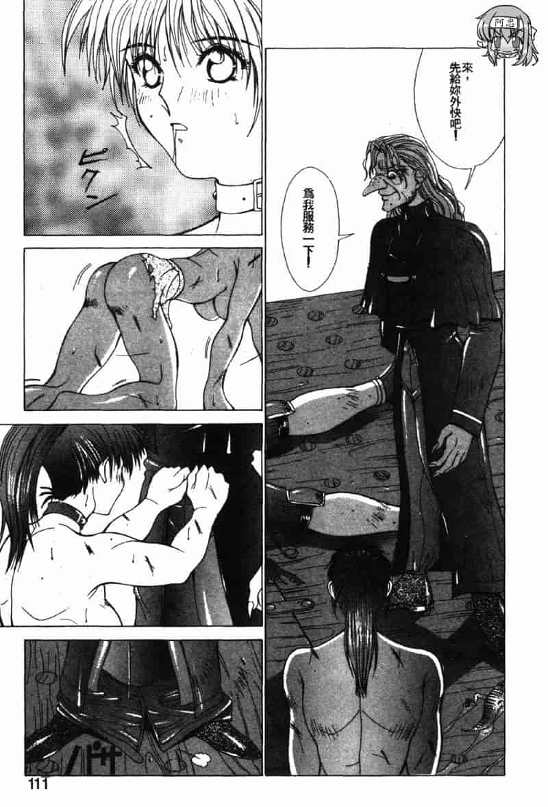 汉化版-[亜木祭] ガンブック-双頭の狼 3_第5集