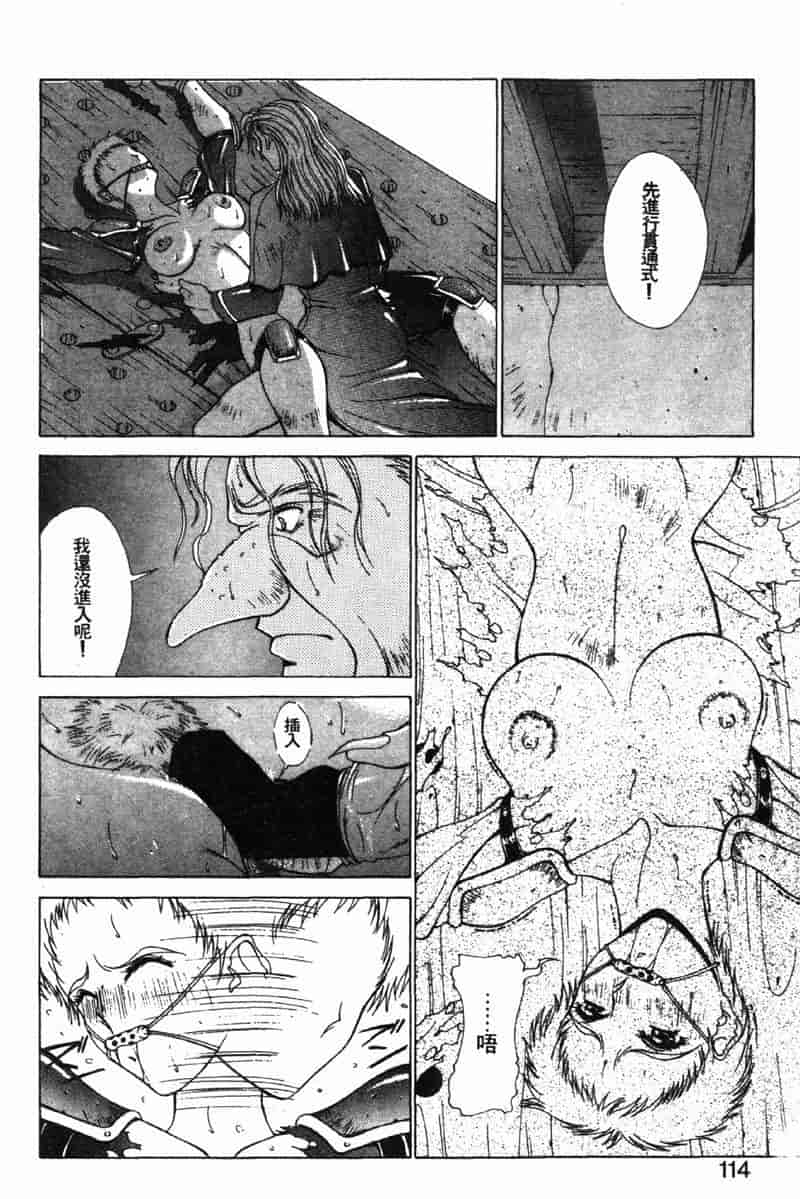汉化版-[亜木祭] ガンブック-双頭の狼 3_第5集