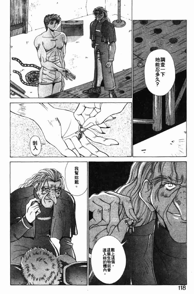 汉化版-[亜木祭] ガンブック-双頭の狼 3_第5集
