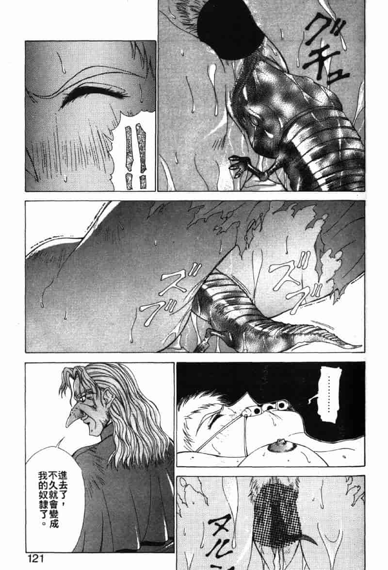 汉化版-[亜木祭] ガンブック-双頭の狼 3_第5集