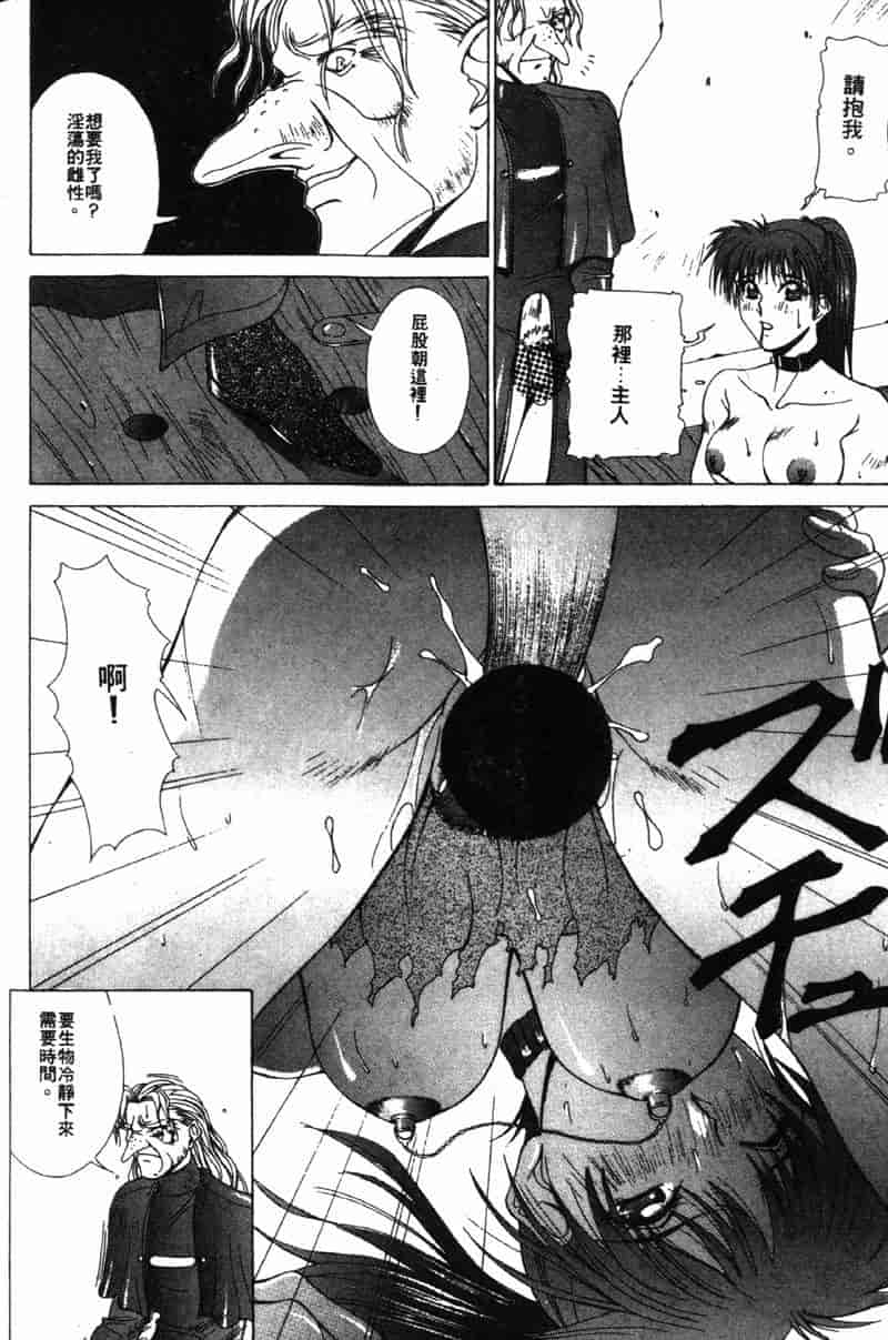 汉化版-[亜木祭] ガンブック-双頭の狼 3_第5集