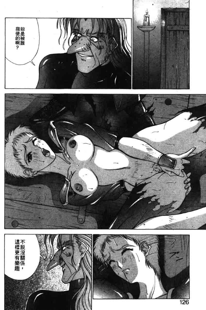 汉化版-[亜木祭] ガンブック-双頭の狼 3_第5集