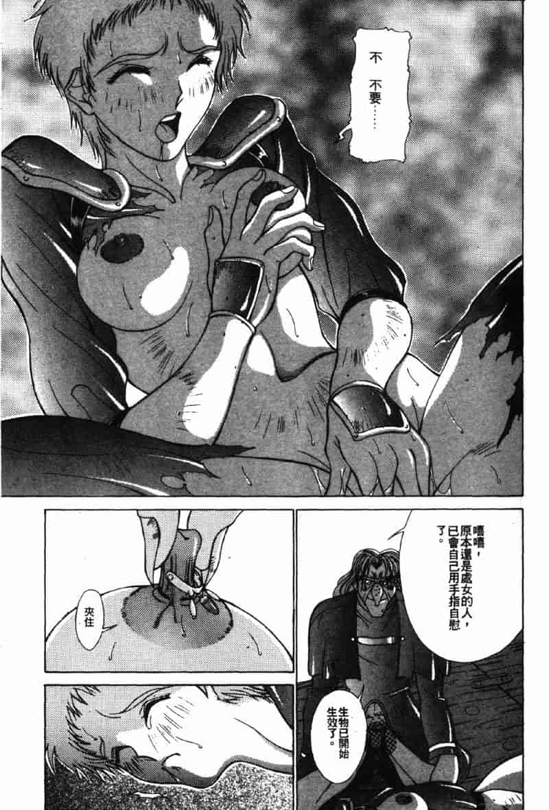 汉化版-[亜木祭] ガンブック-双頭の狼 3_第5集