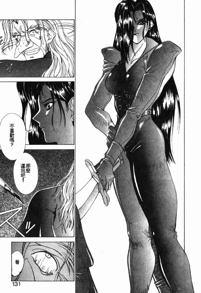 汉化版-[亜木祭] ガンブック-双頭の狼 3_第6集