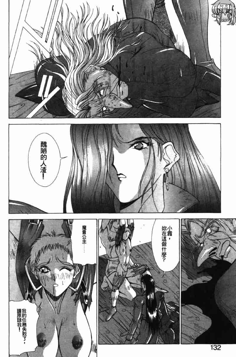 汉化版-[亜木祭] ガンブック-双頭の狼 3_第6集