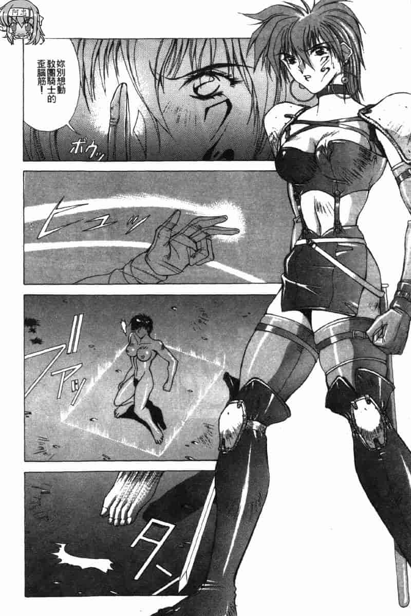 汉化版-[亜木祭] ガンブック-双頭の狼 3_第1集