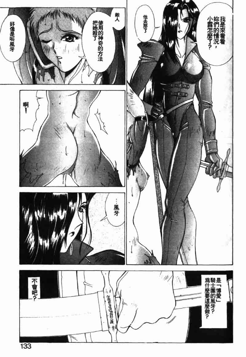 汉化版-[亜木祭] ガンブック-双頭の狼 3_第6集