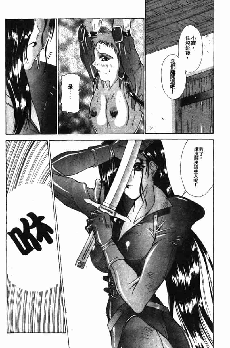 汉化版-[亜木祭] ガンブック-双頭の狼 3_第6集