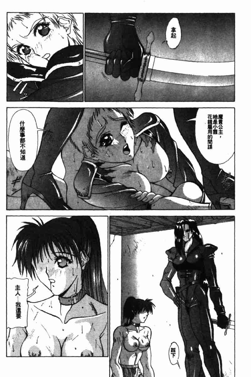 汉化版-[亜木祭] ガンブック-双頭の狼 3_第6集