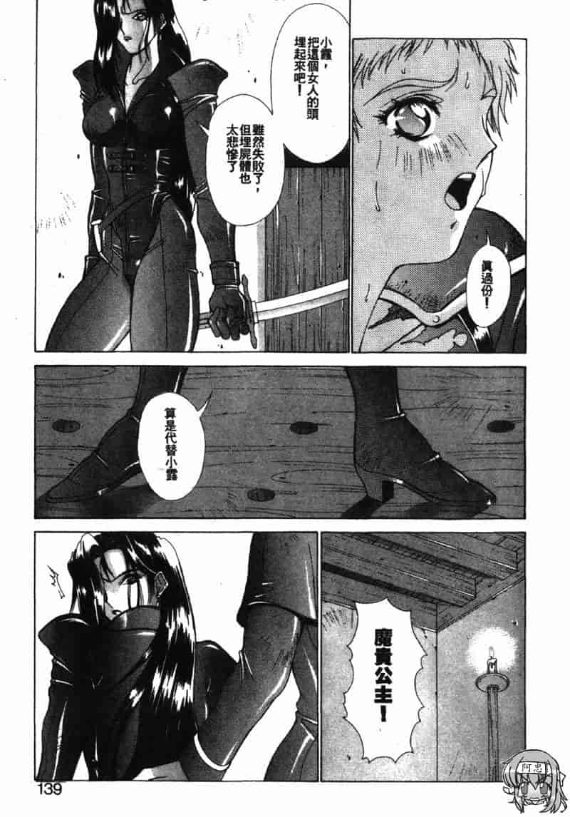 汉化版-[亜木祭] ガンブック-双頭の狼 3_第6集