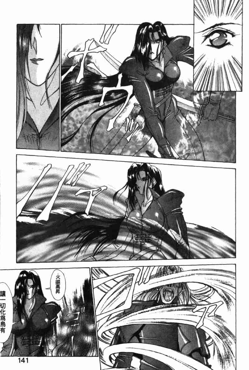 汉化版-[亜木祭] ガンブック-双頭の狼 3_第6集