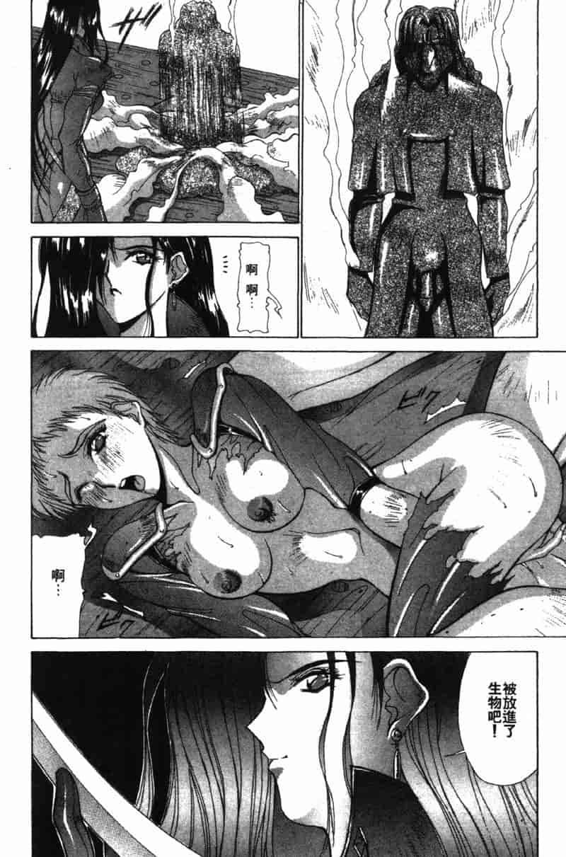 汉化版-[亜木祭] ガンブック-双頭の狼 3_第6集