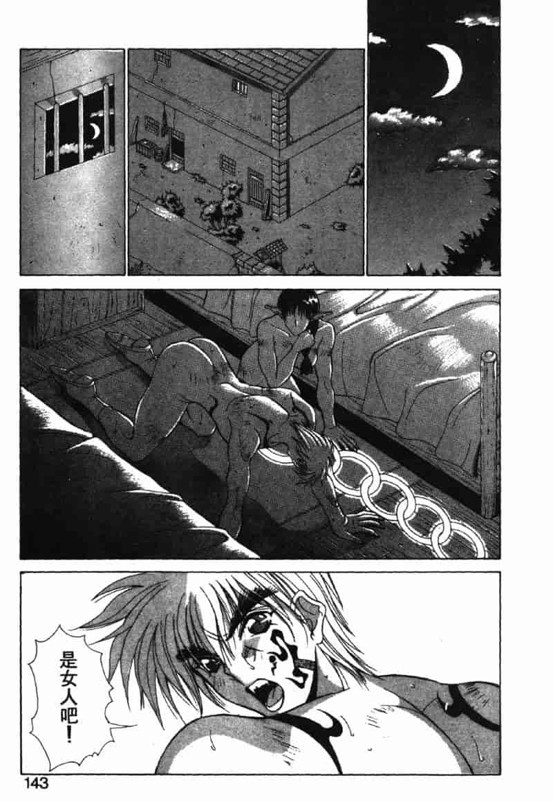 汉化版-[亜木祭] ガンブック-双頭の狼 3_第6集