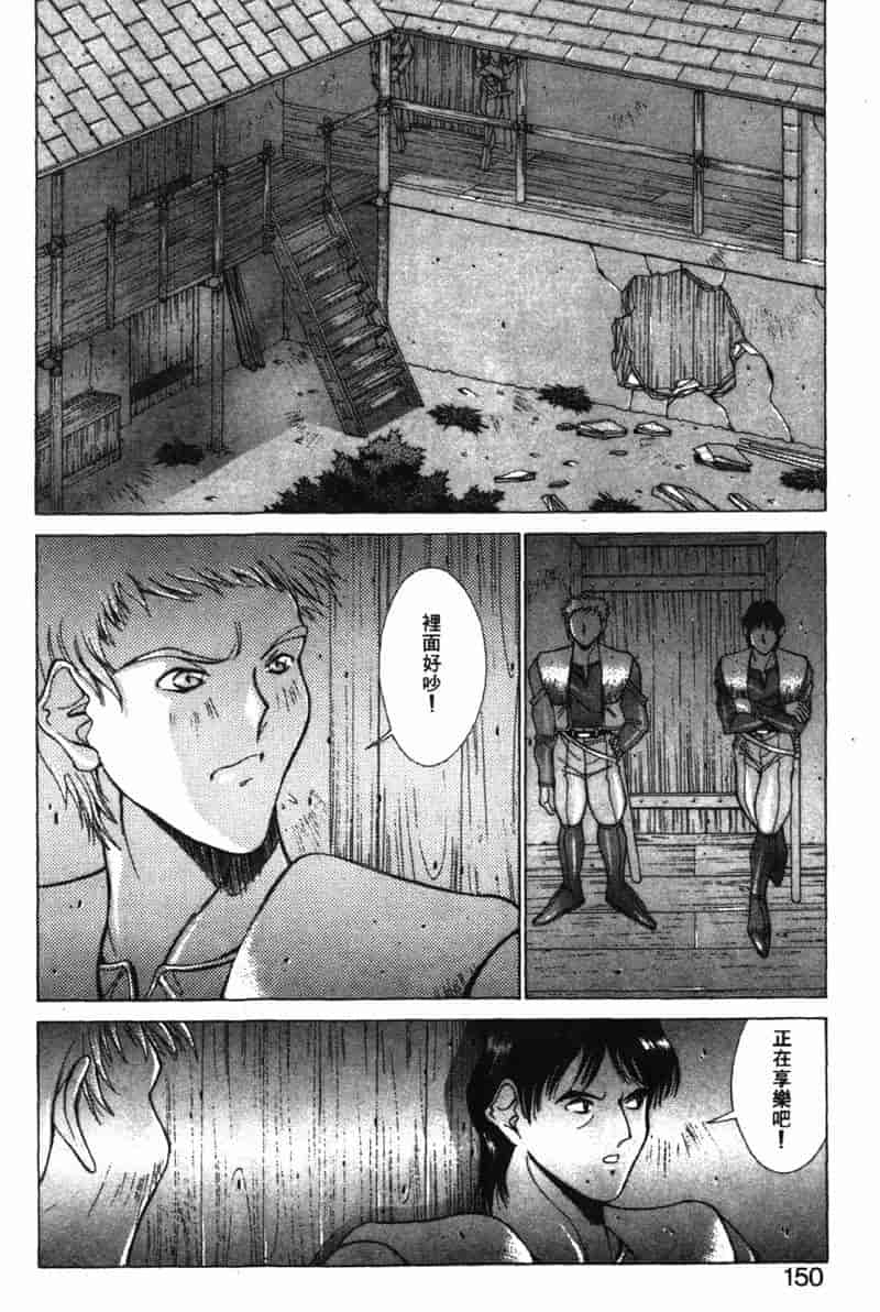 汉化版-[亜木祭] ガンブック-双頭の狼 3_第6集