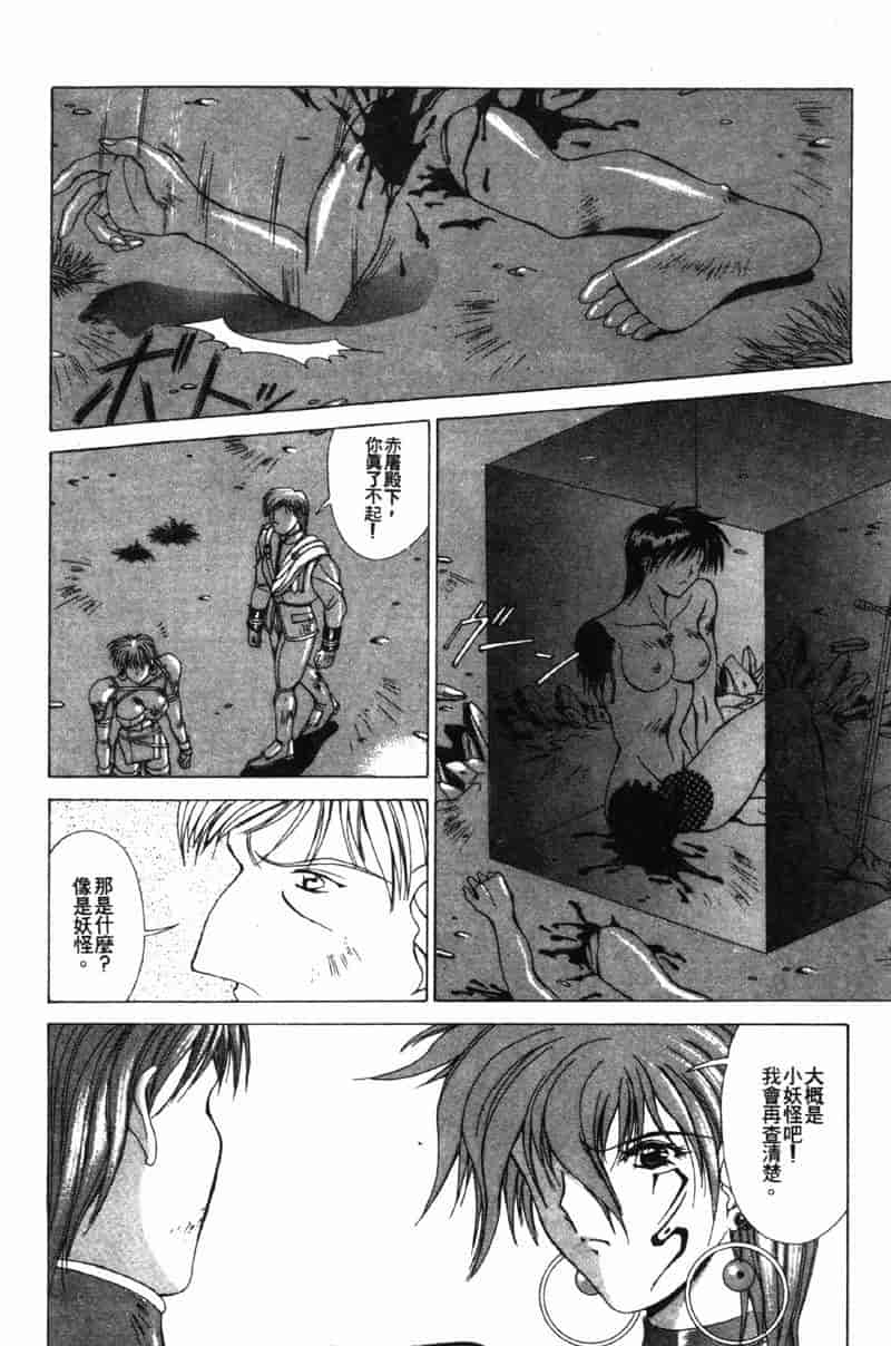 汉化版-[亜木祭] ガンブック-双頭の狼 3_第1集